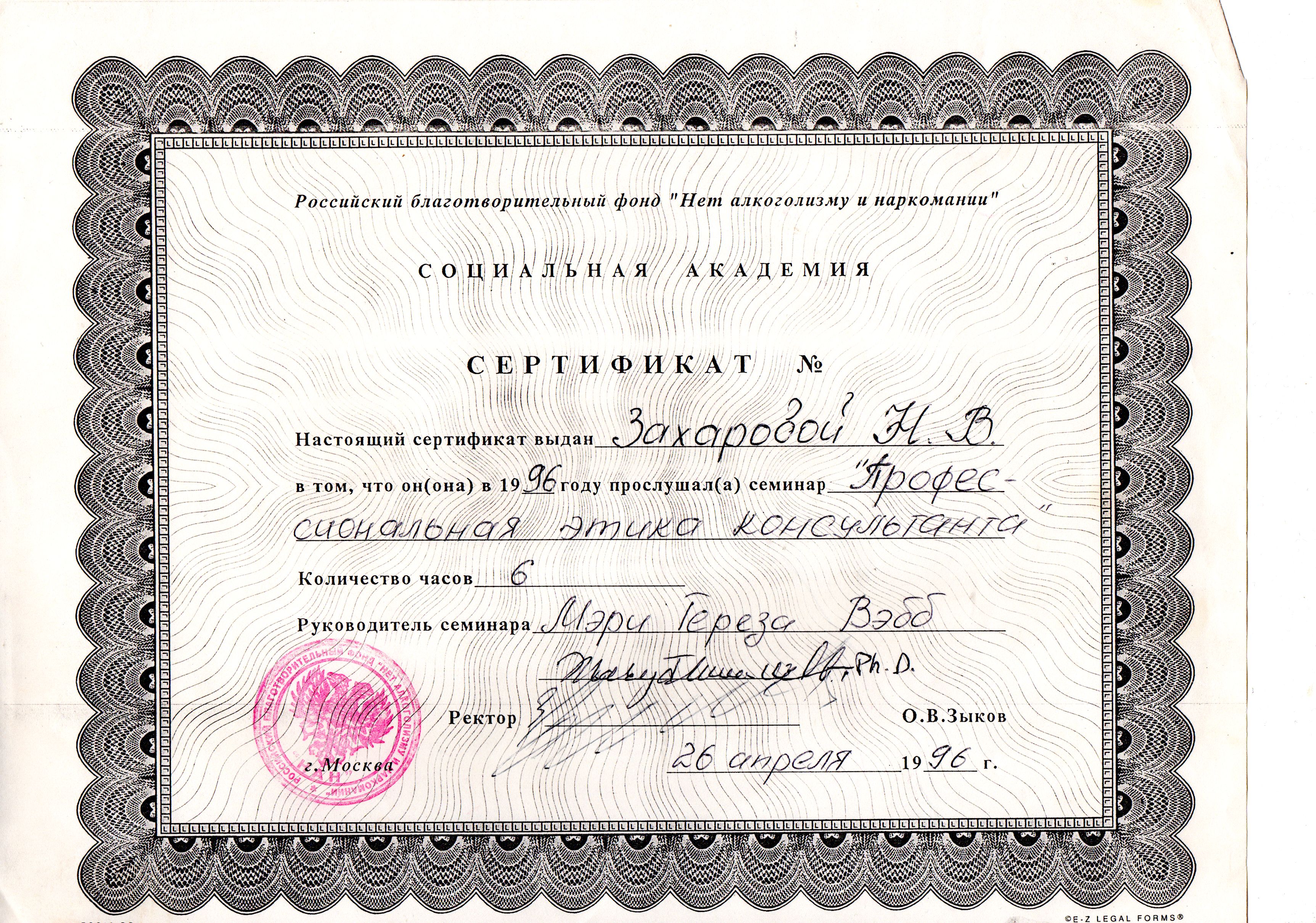 Сертификат 11