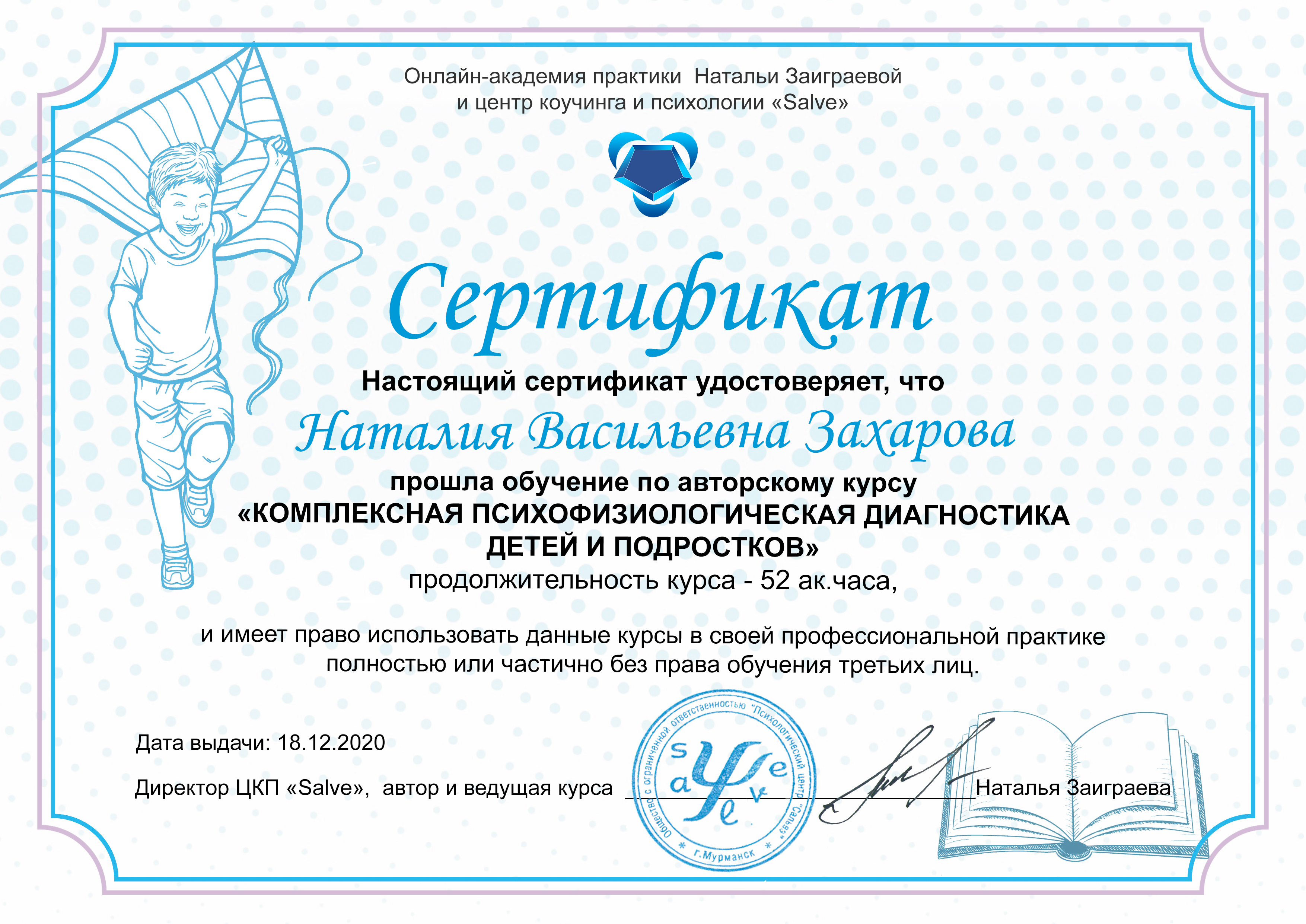 Сертификат 15