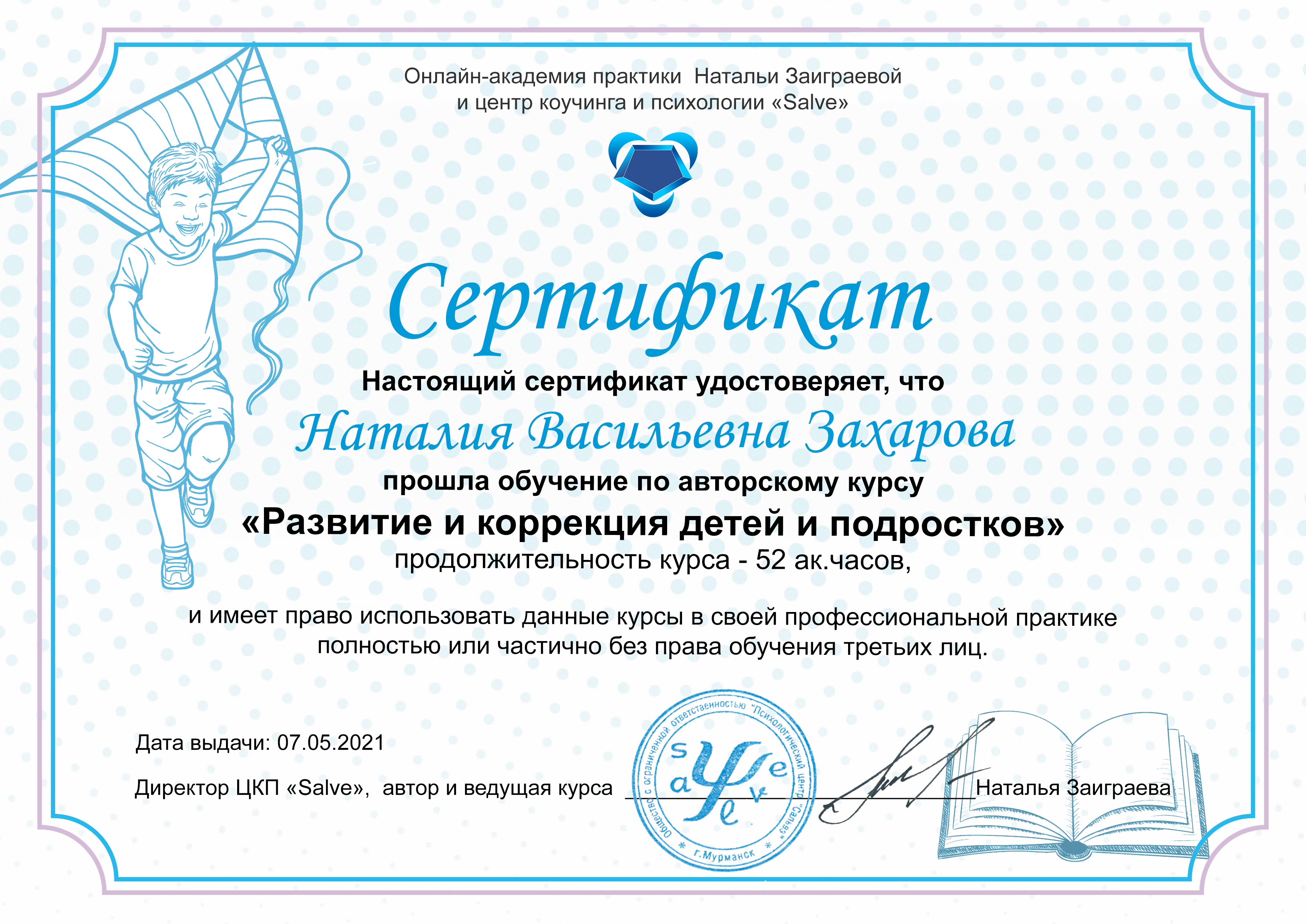 Сертификат 17
