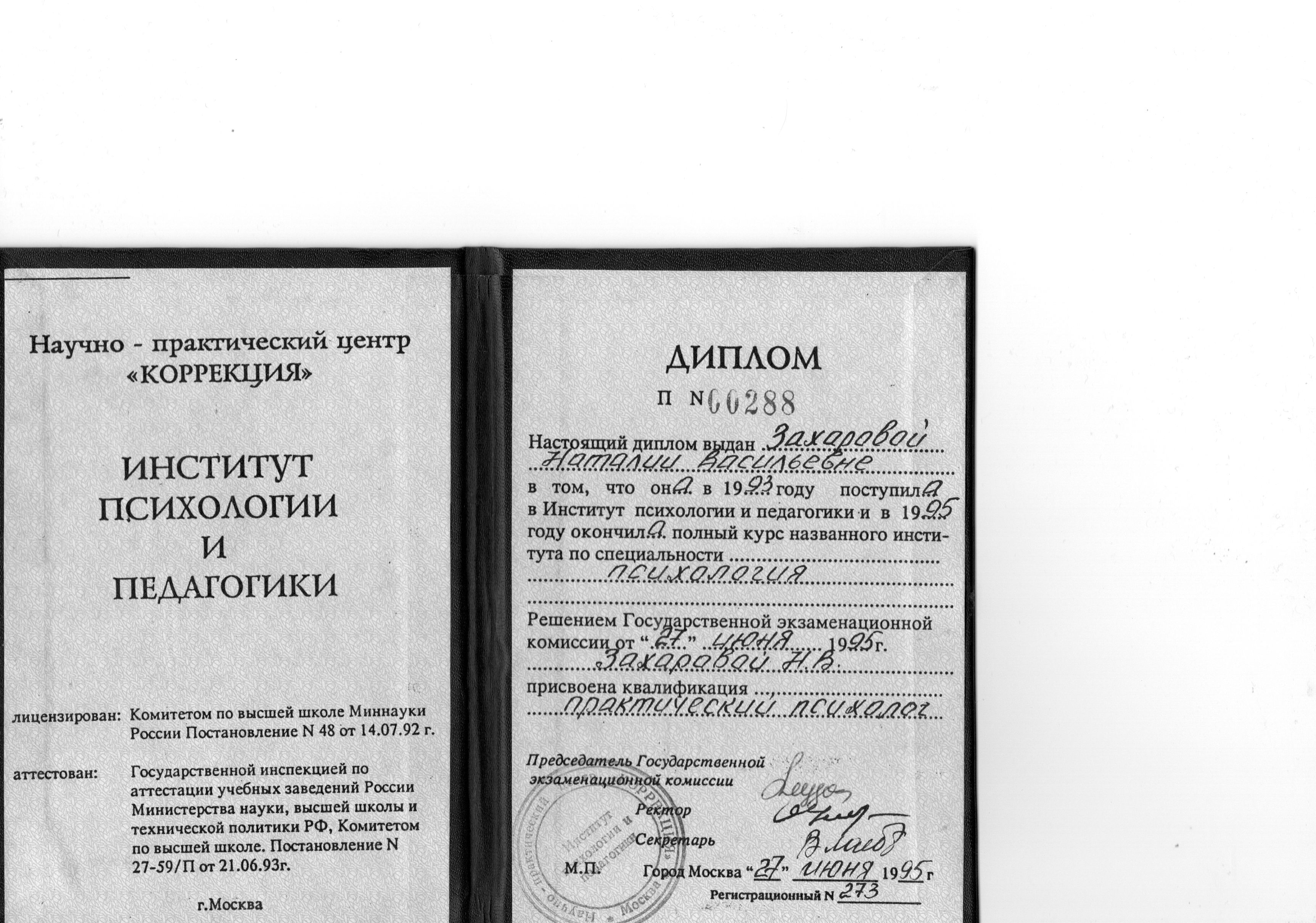 Сертификат 2