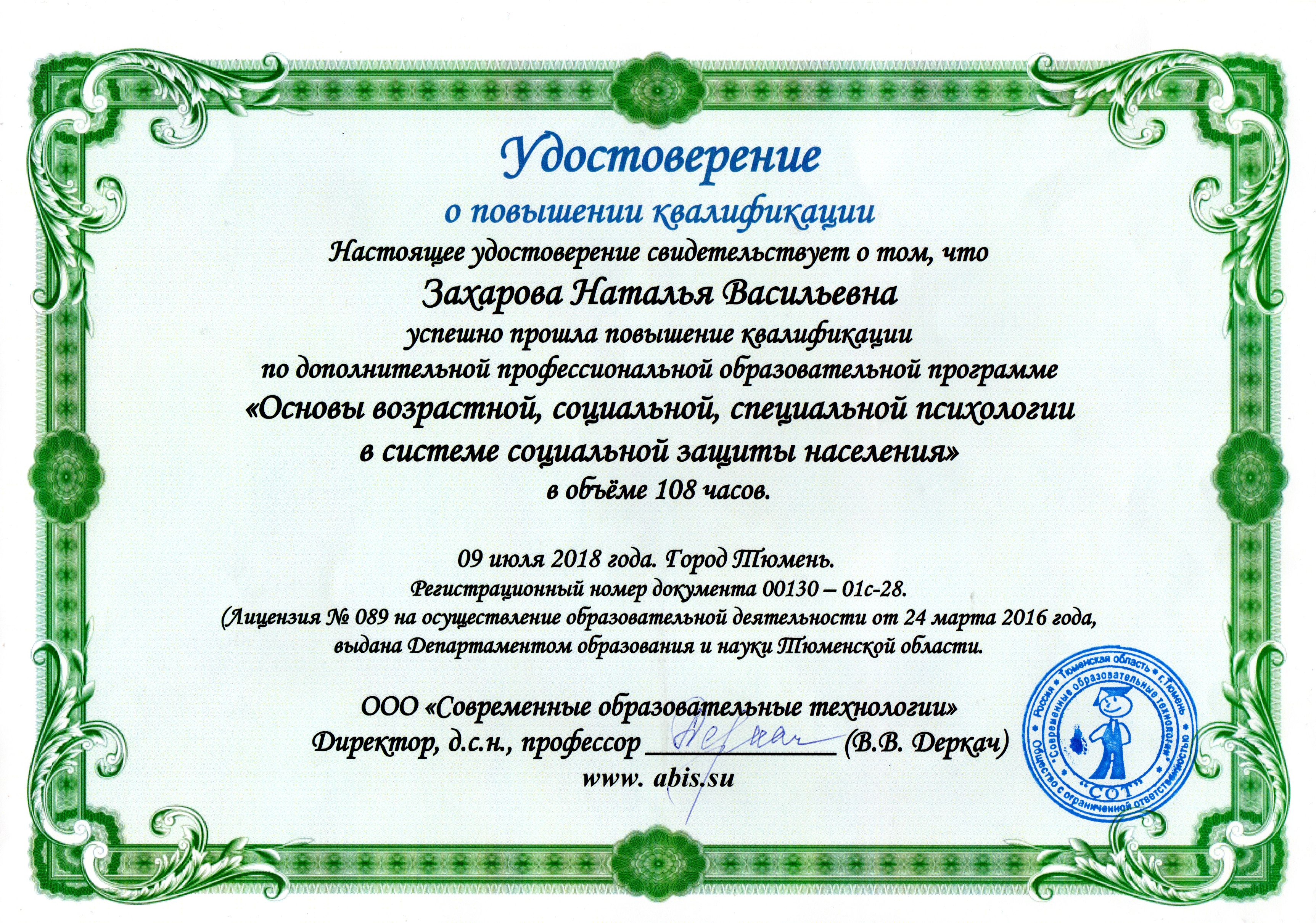 Сертификат 5