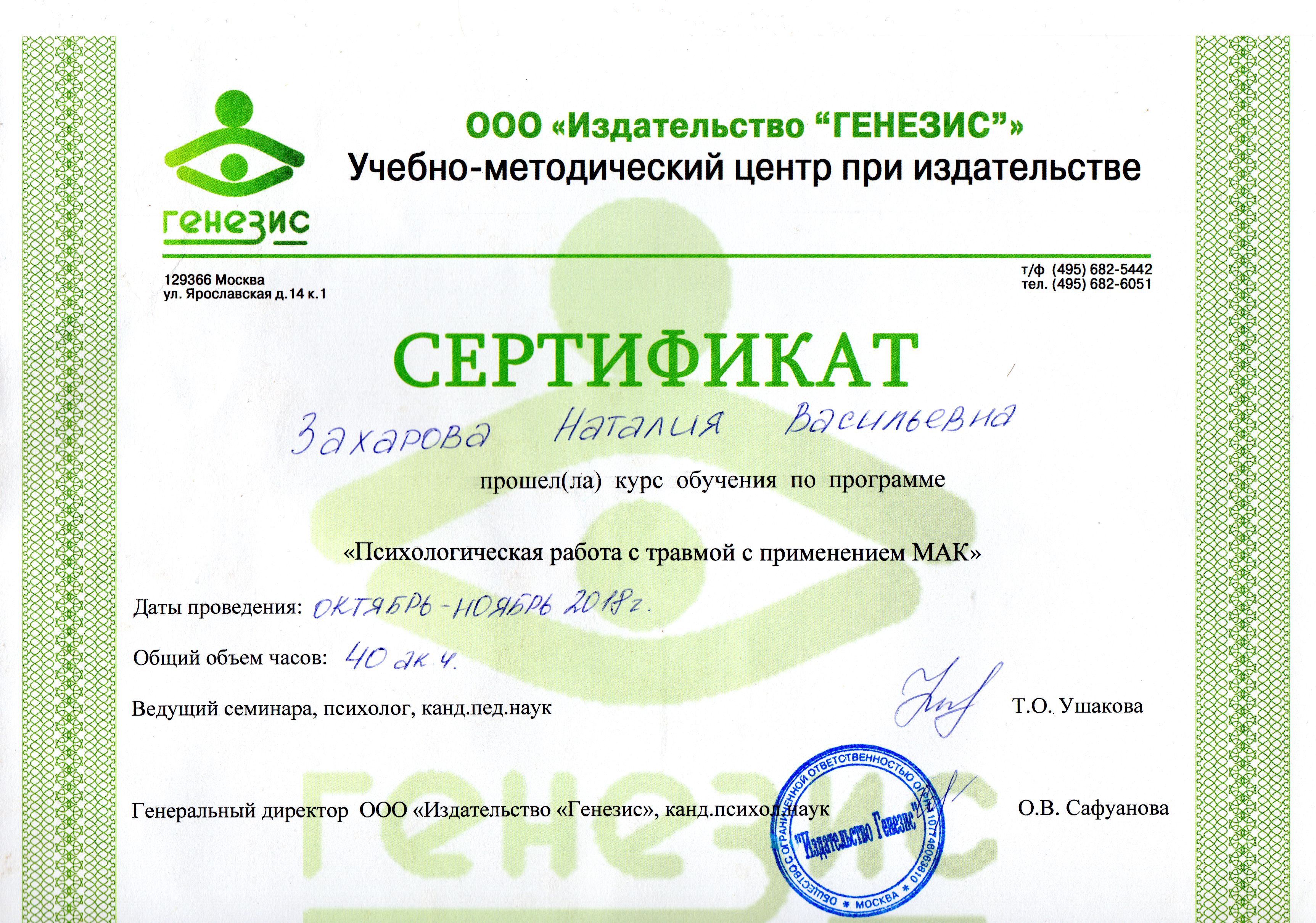 Сертификат 6
