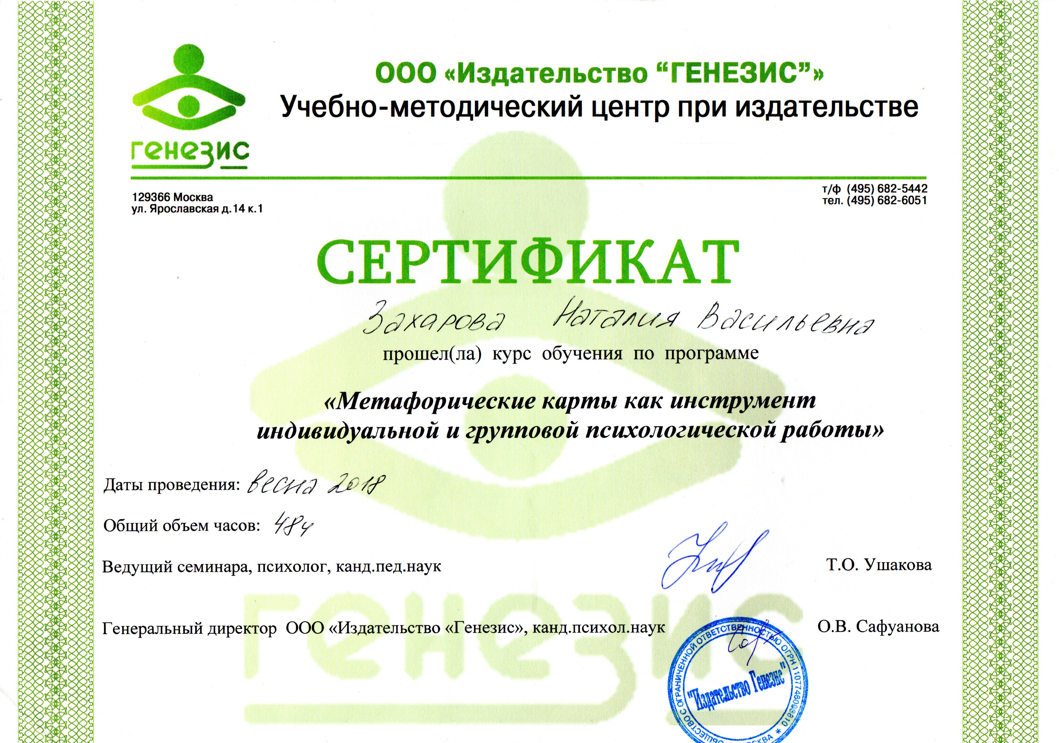 Сертификат 7